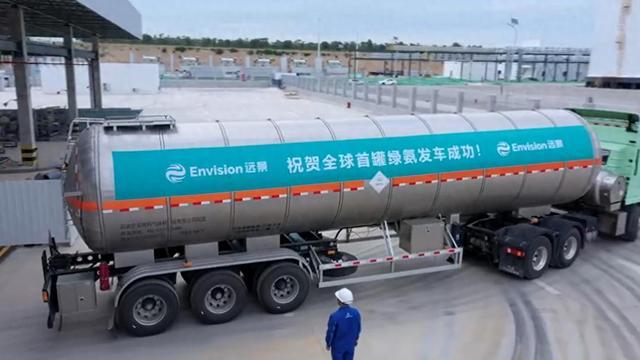 全球首罐绿氨发车 世界能源版图迎来新棋